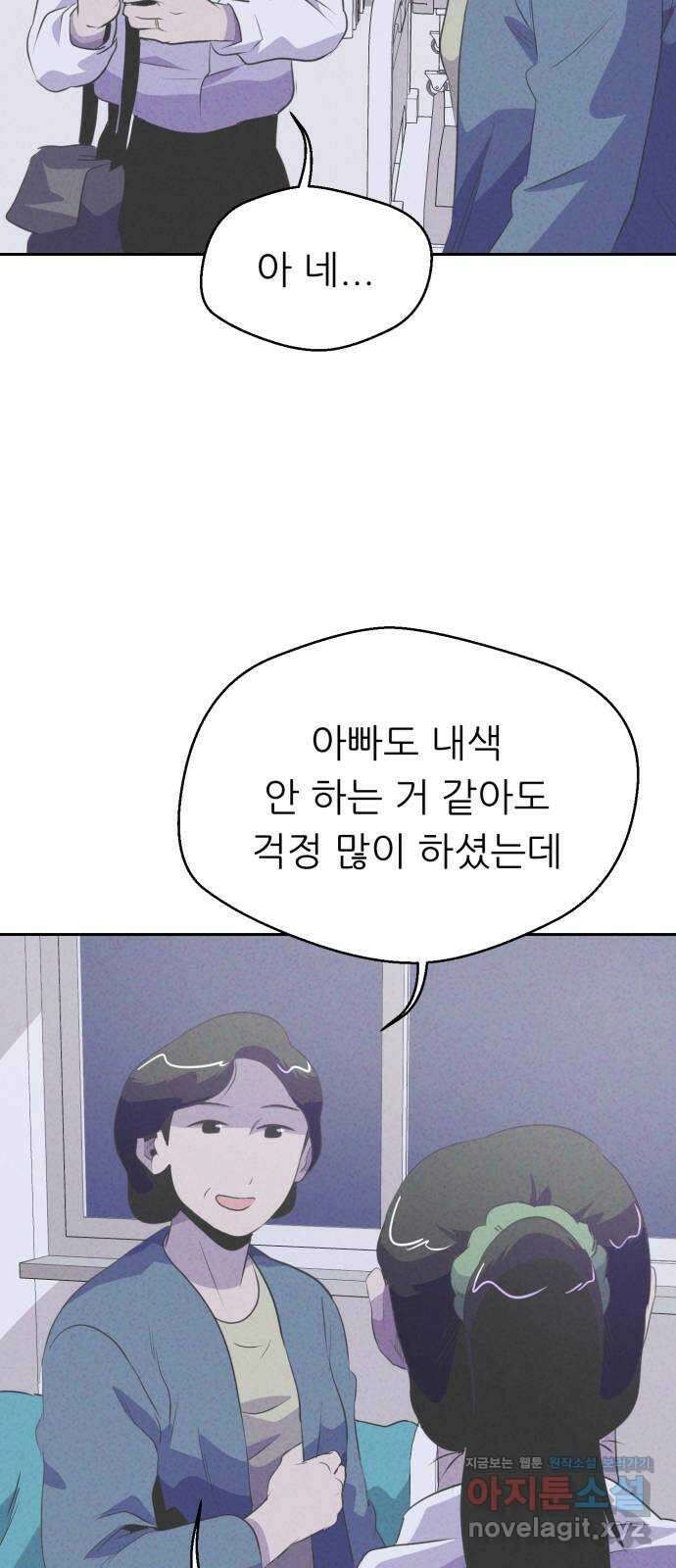 개와 사람의 시간 30화 37