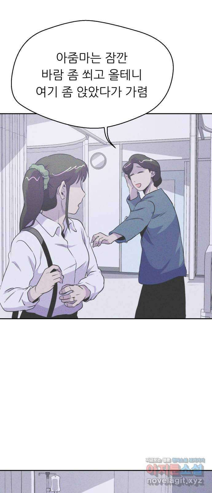 개와 사람의 시간 30화 39