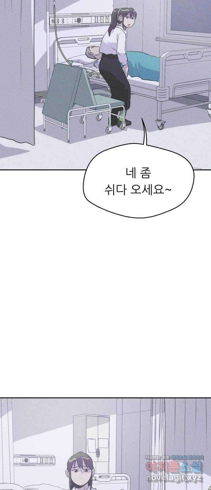 개와 사람의 시간 30화 40