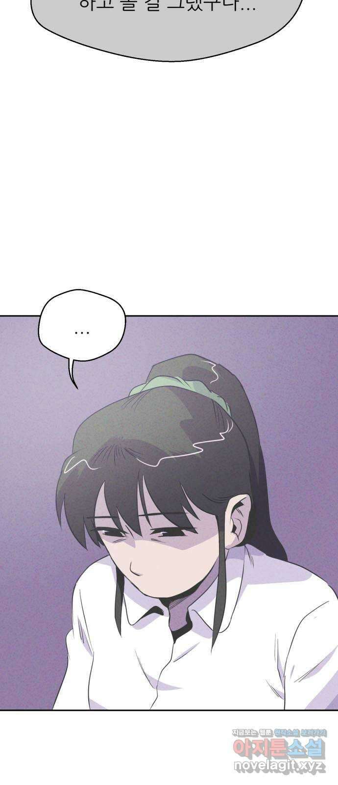 개와 사람의 시간 30화 44