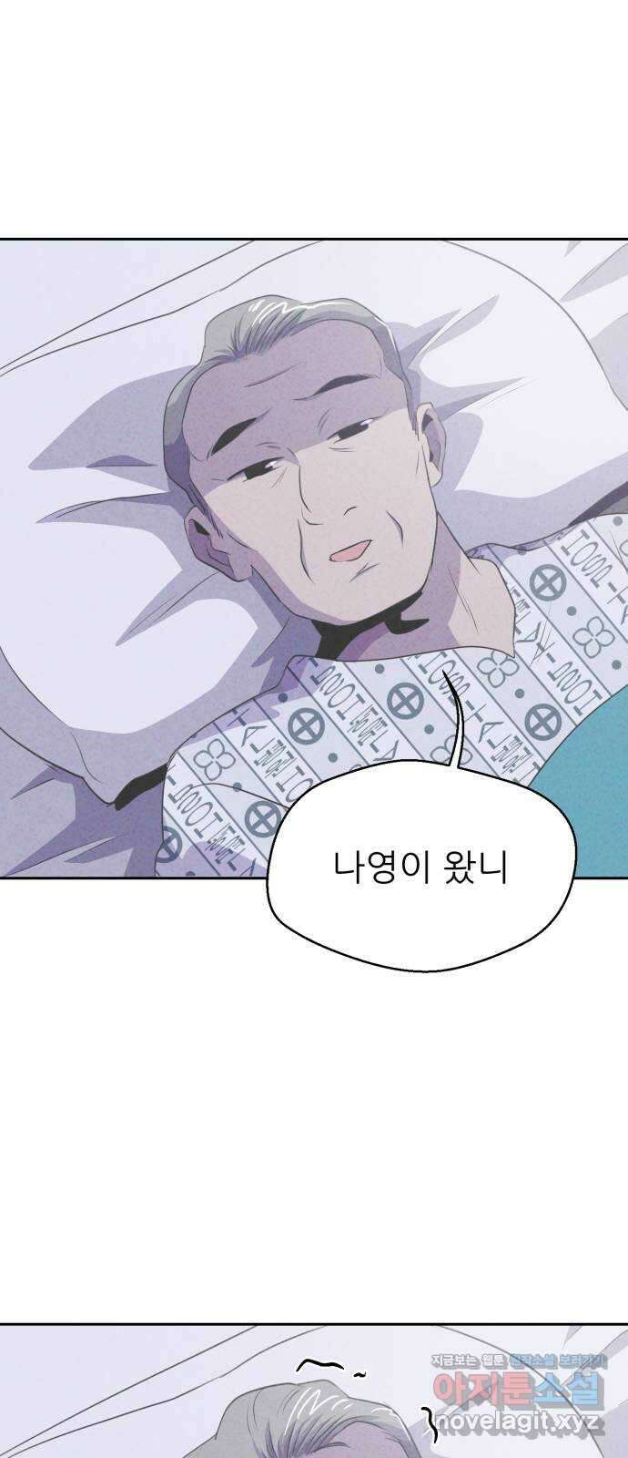 개와 사람의 시간 30화 46