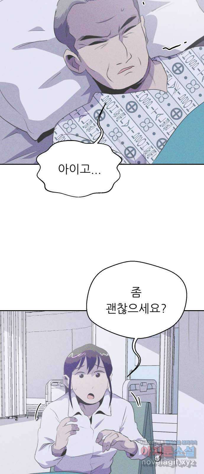 개와 사람의 시간 30화 47