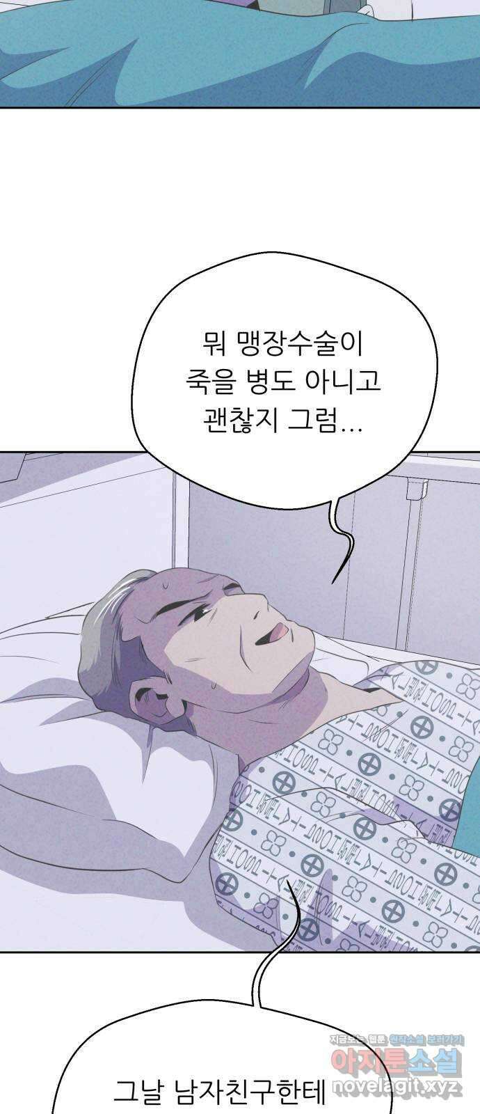 개와 사람의 시간 30화 48