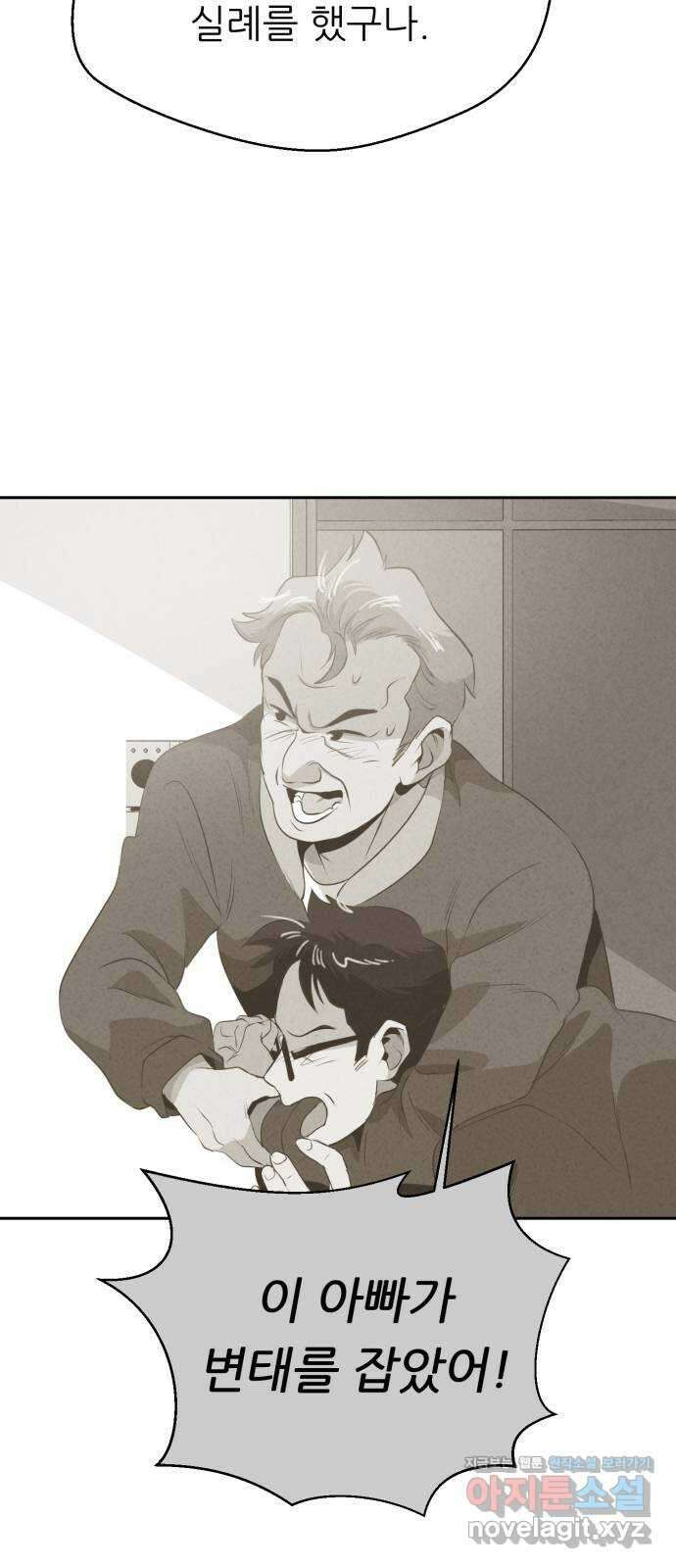 개와 사람의 시간 30화 49