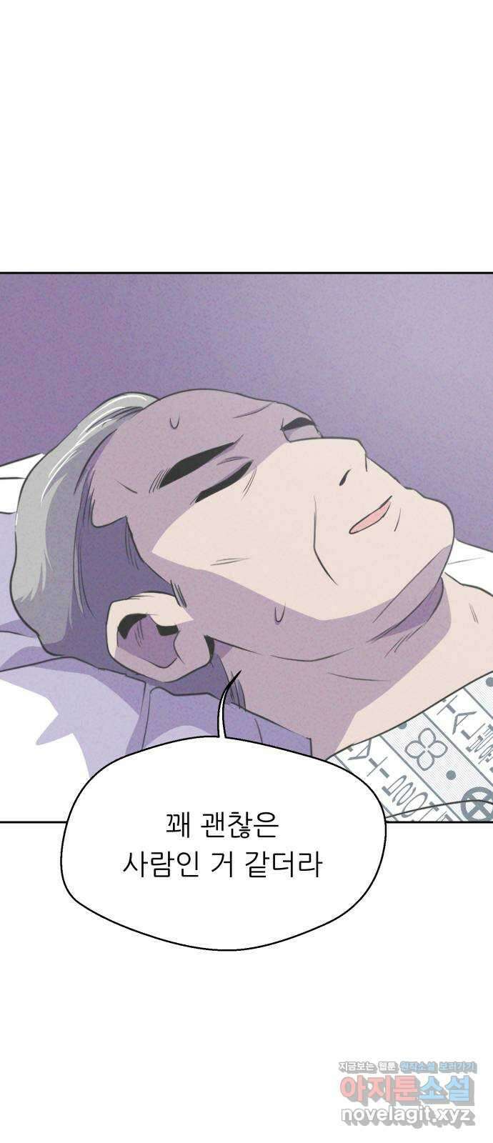 개와 사람의 시간 30화 50