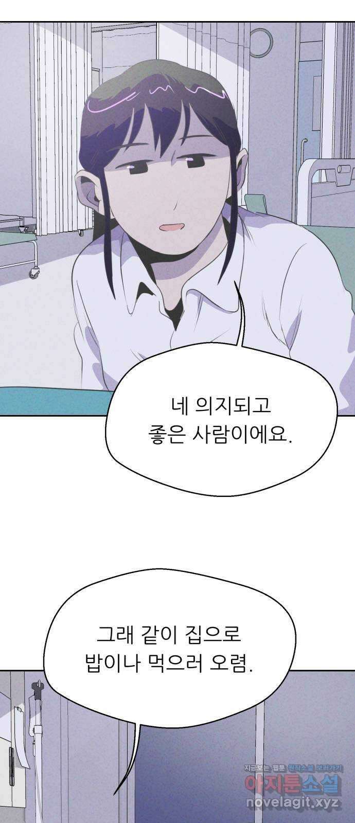 개와 사람의 시간 30화 51