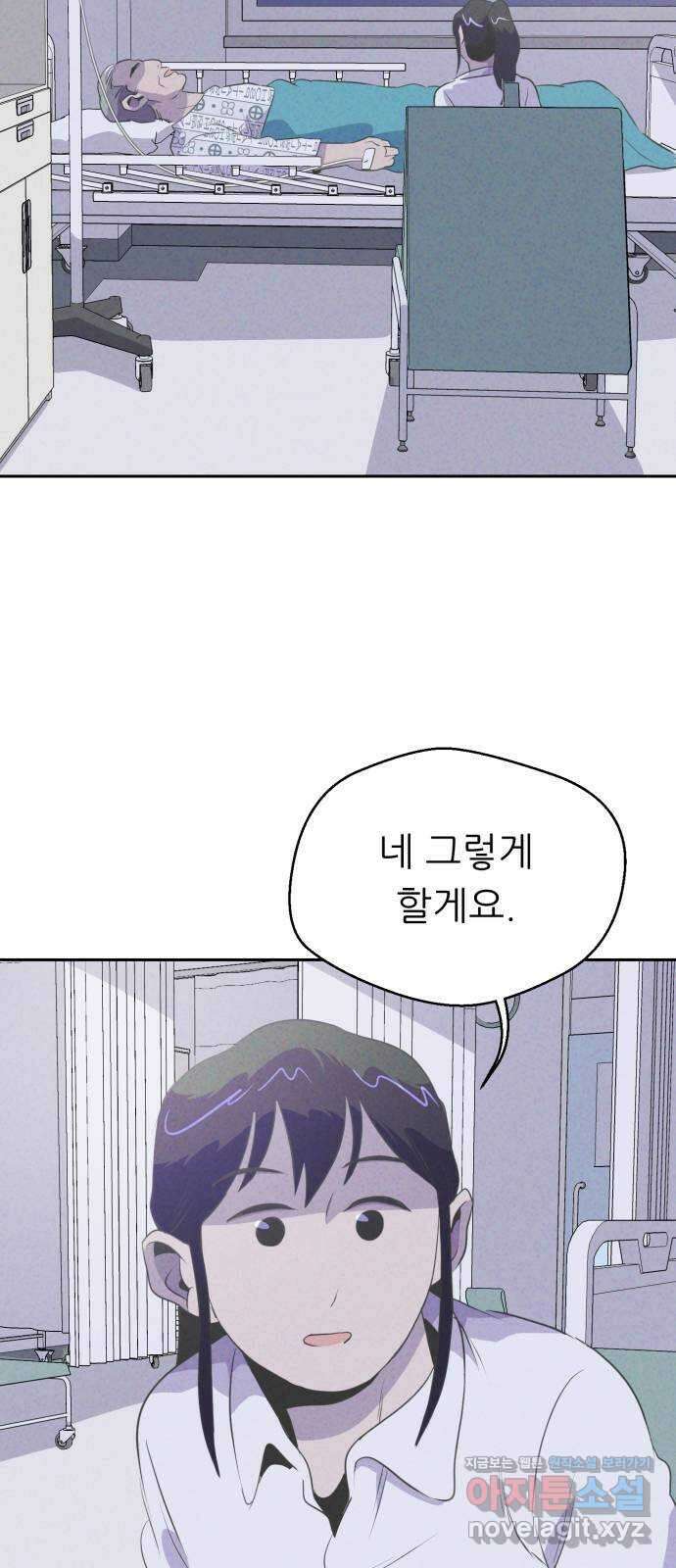 개와 사람의 시간 30화 52