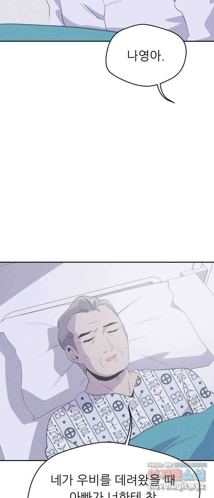 개와 사람의 시간 30화 53