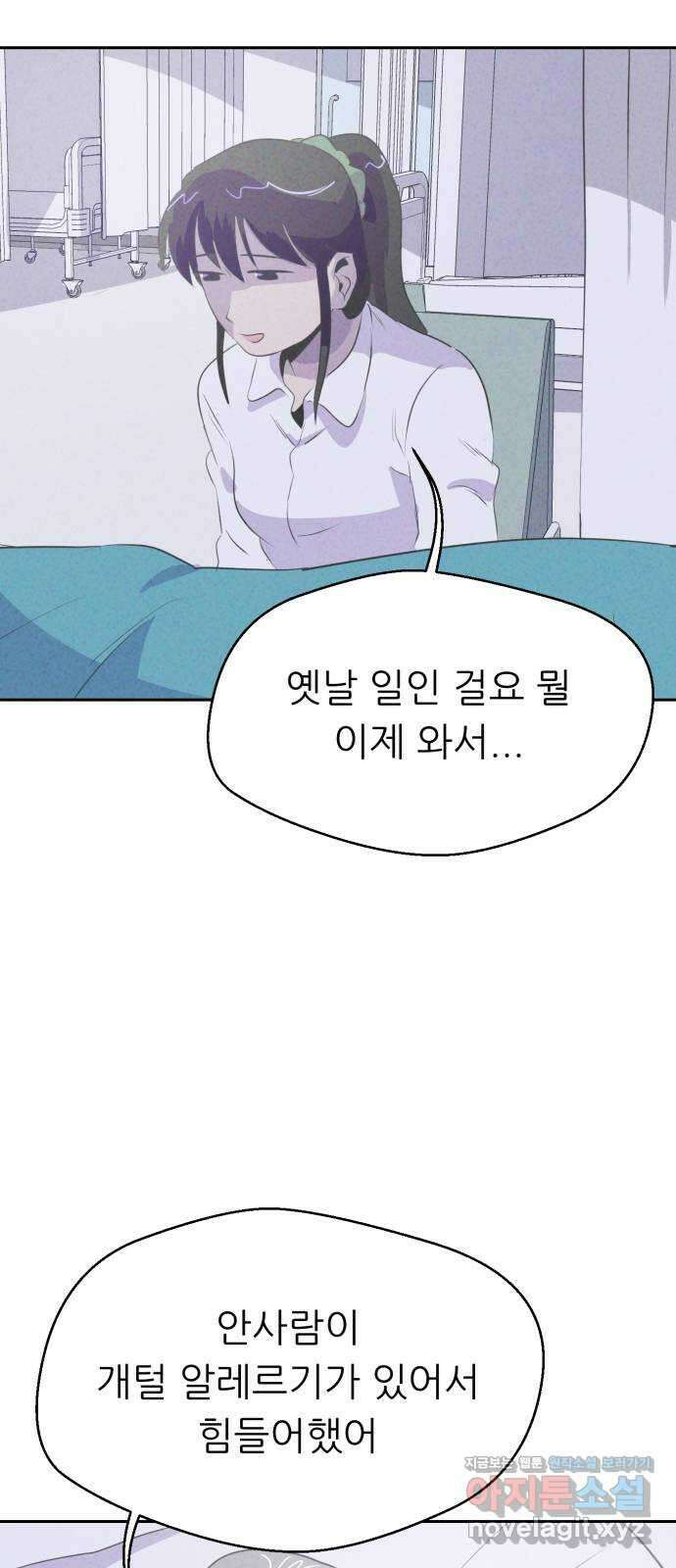 개와 사람의 시간 30화 57