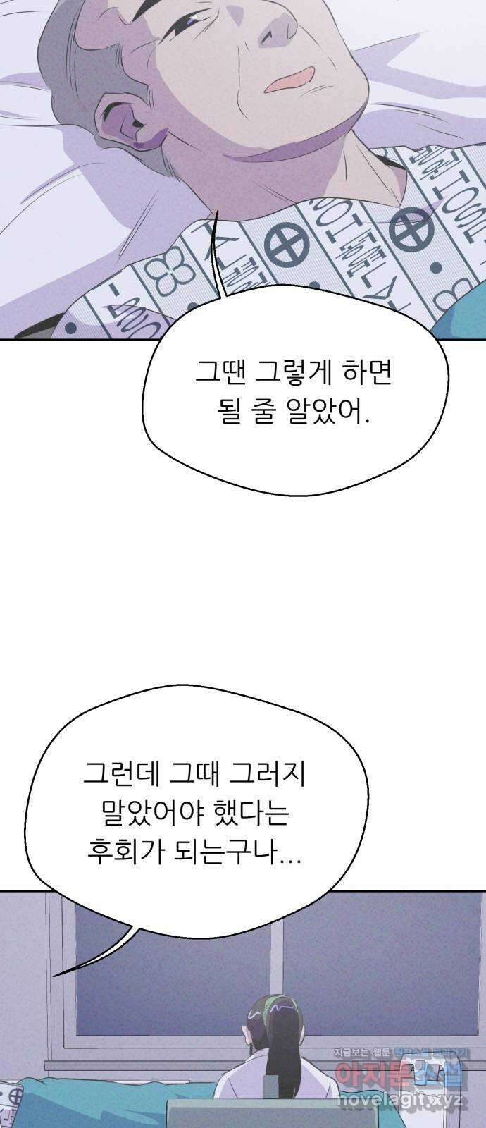 개와 사람의 시간 30화 60