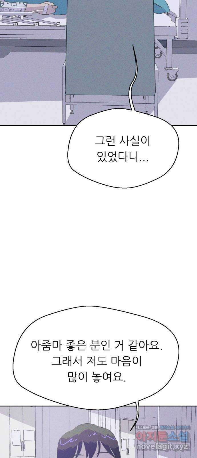 개와 사람의 시간 30화 61