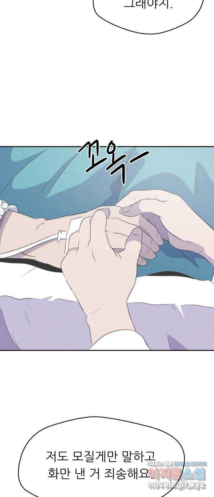 개와 사람의 시간 30화 63