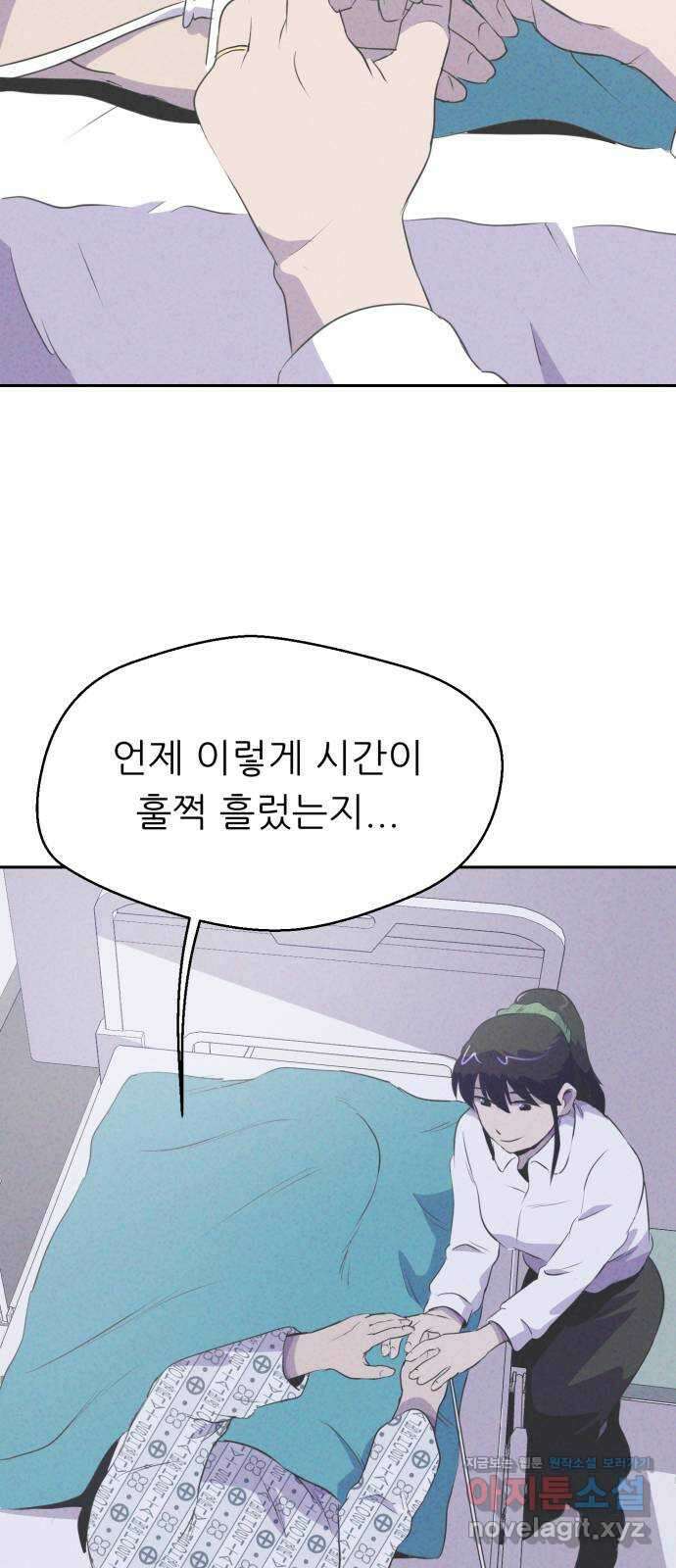 개와 사람의 시간 30화 65