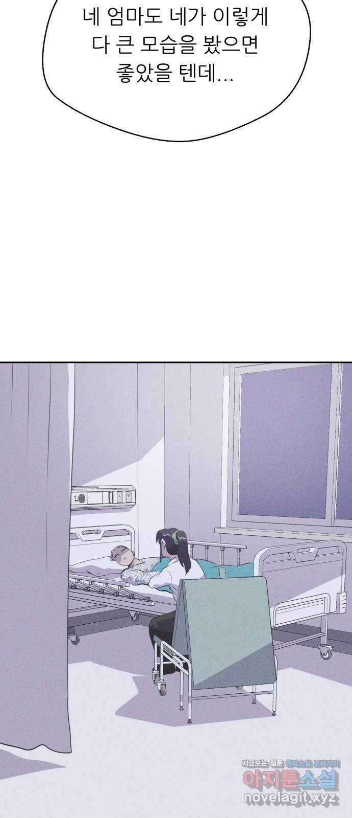 개와 사람의 시간 30화 67