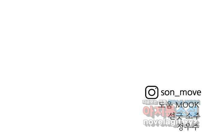 개와 사람의 시간 30화 69