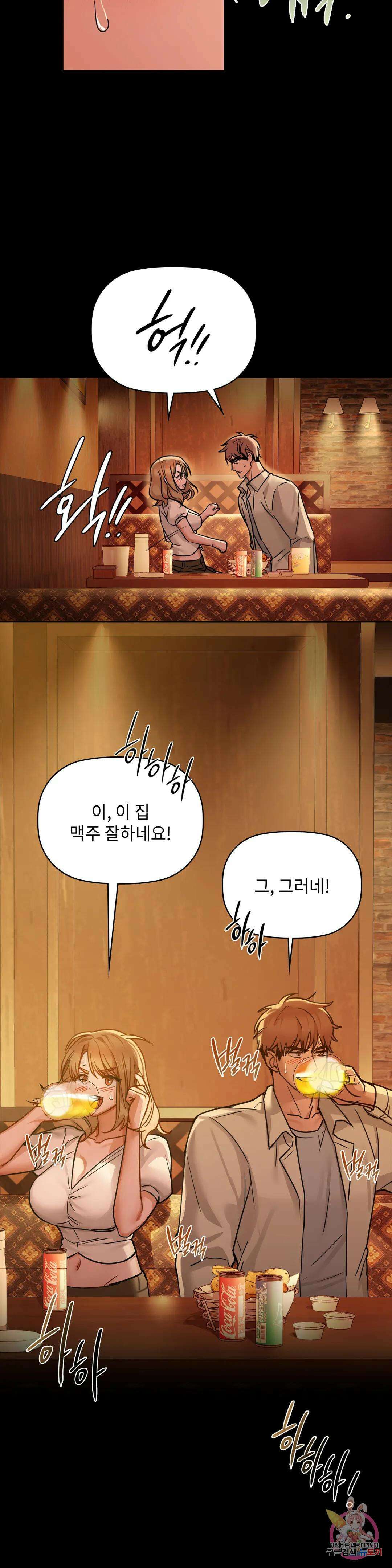 카페인 16화 4