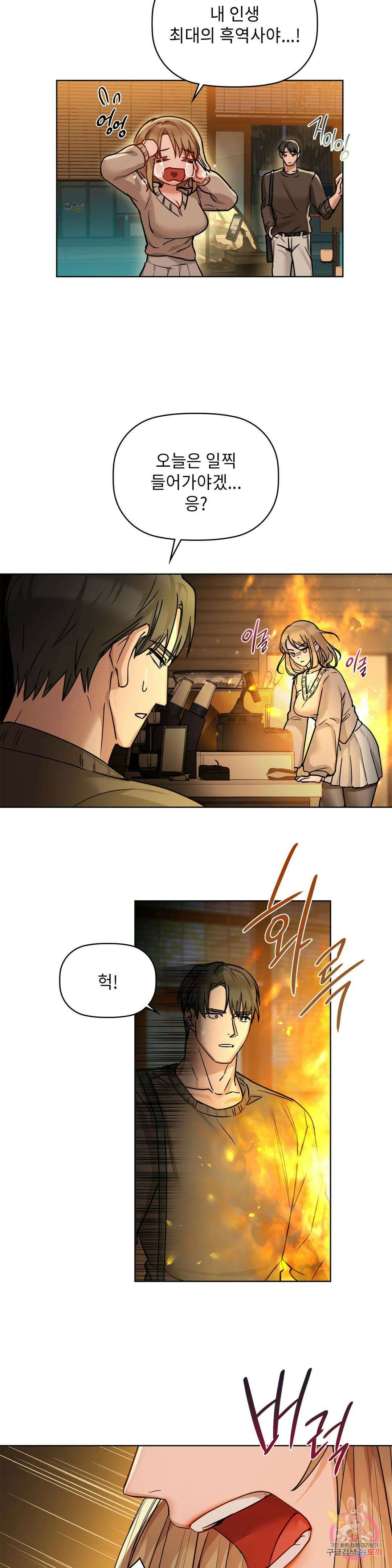 카페인 16화 6