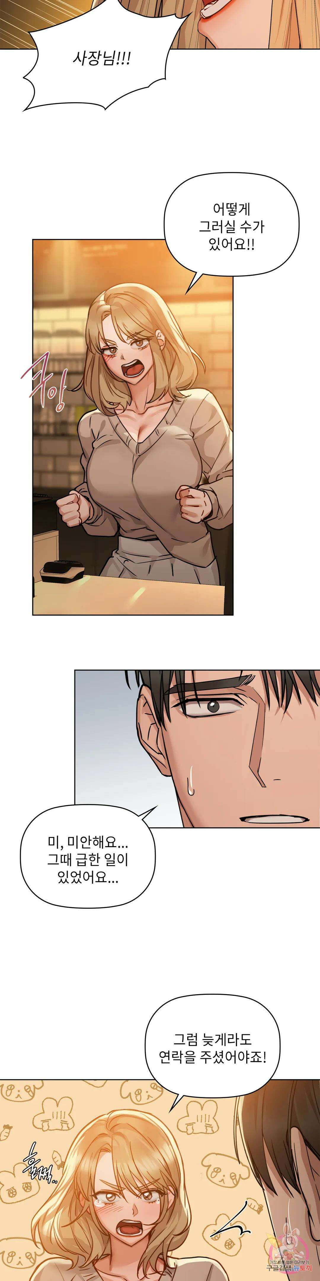 카페인 16화 7