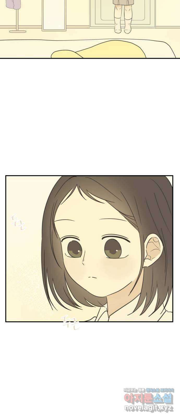 방과후 레시피 36화. 소문 (1) 2
