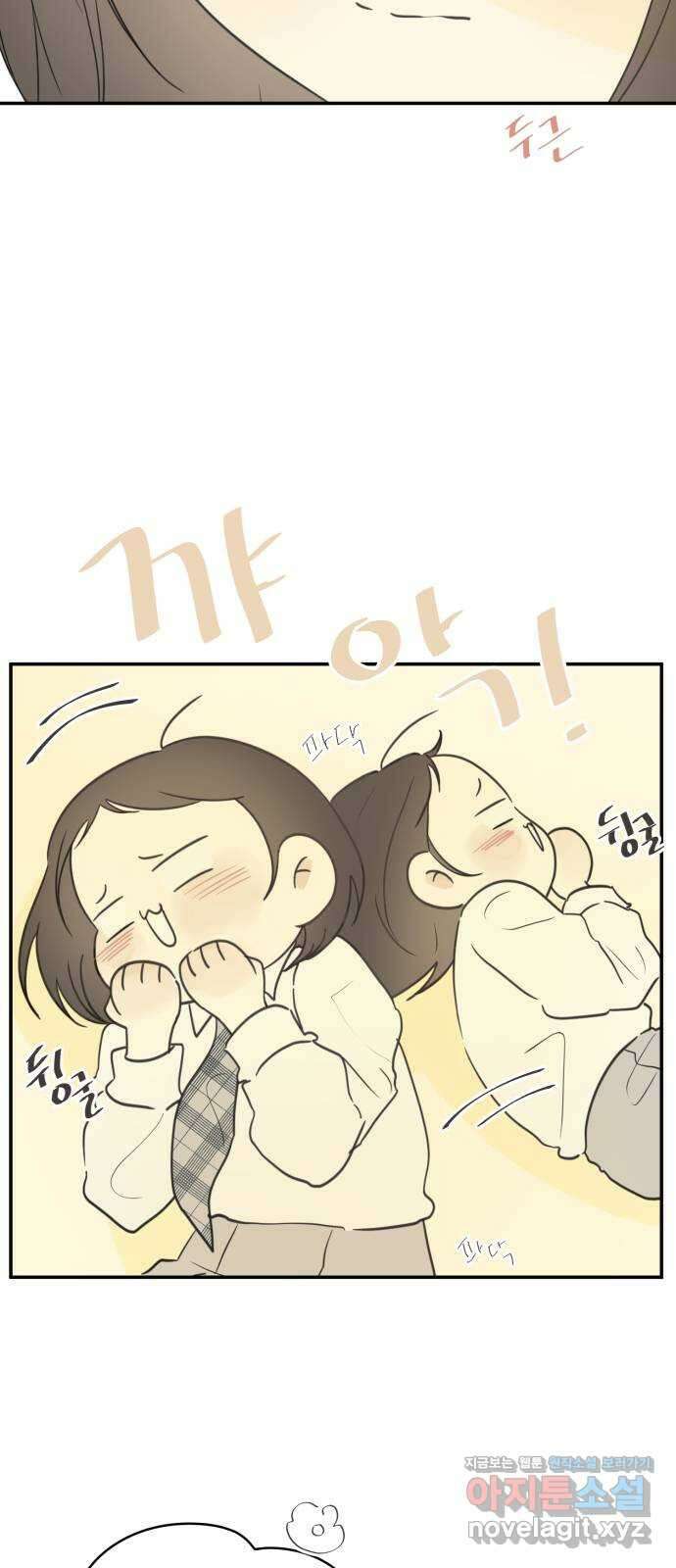 방과후 레시피 36화. 소문 (1) 4