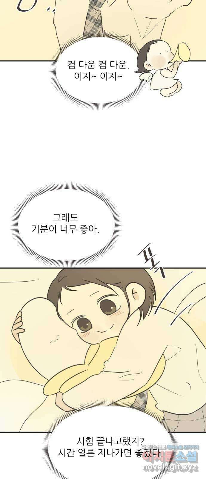 방과후 레시피 36화. 소문 (1) 7