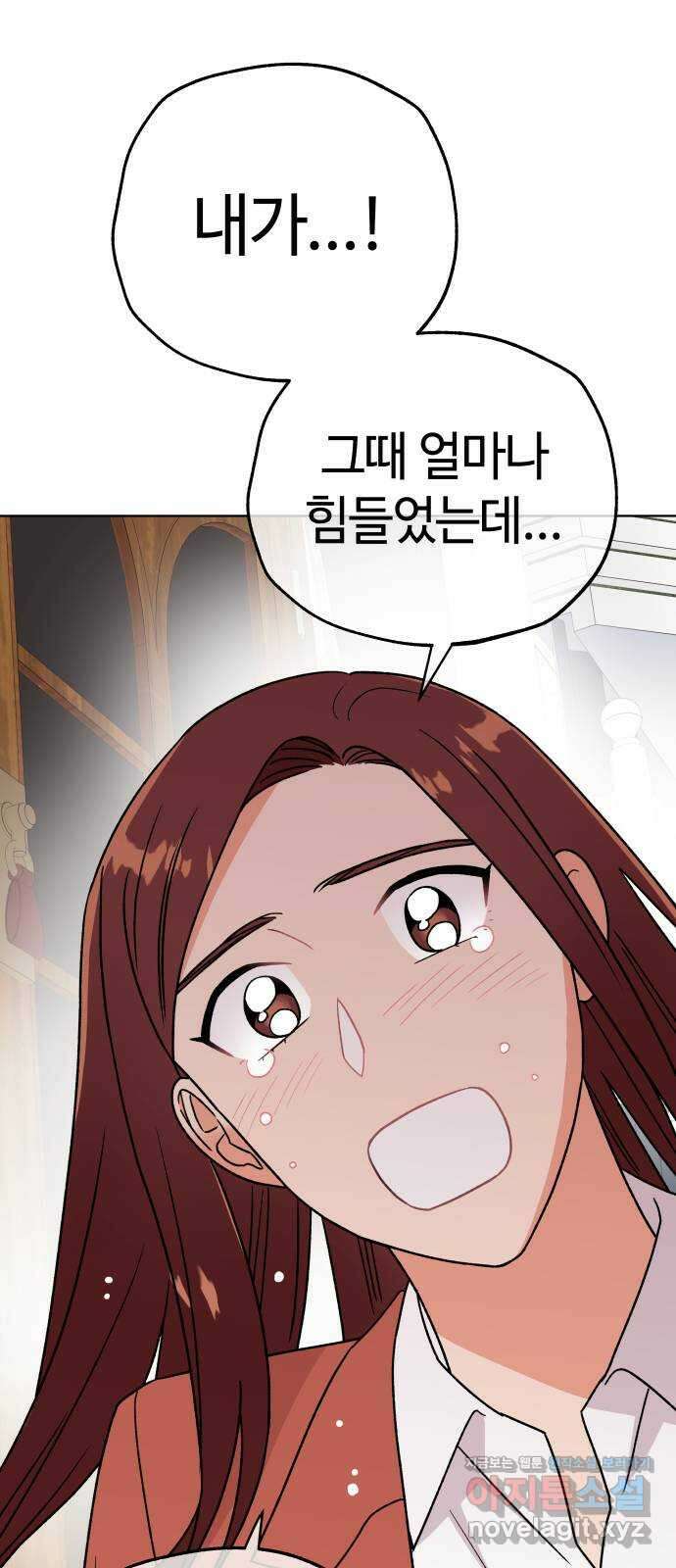 사랑하는 여배우들 31화 1