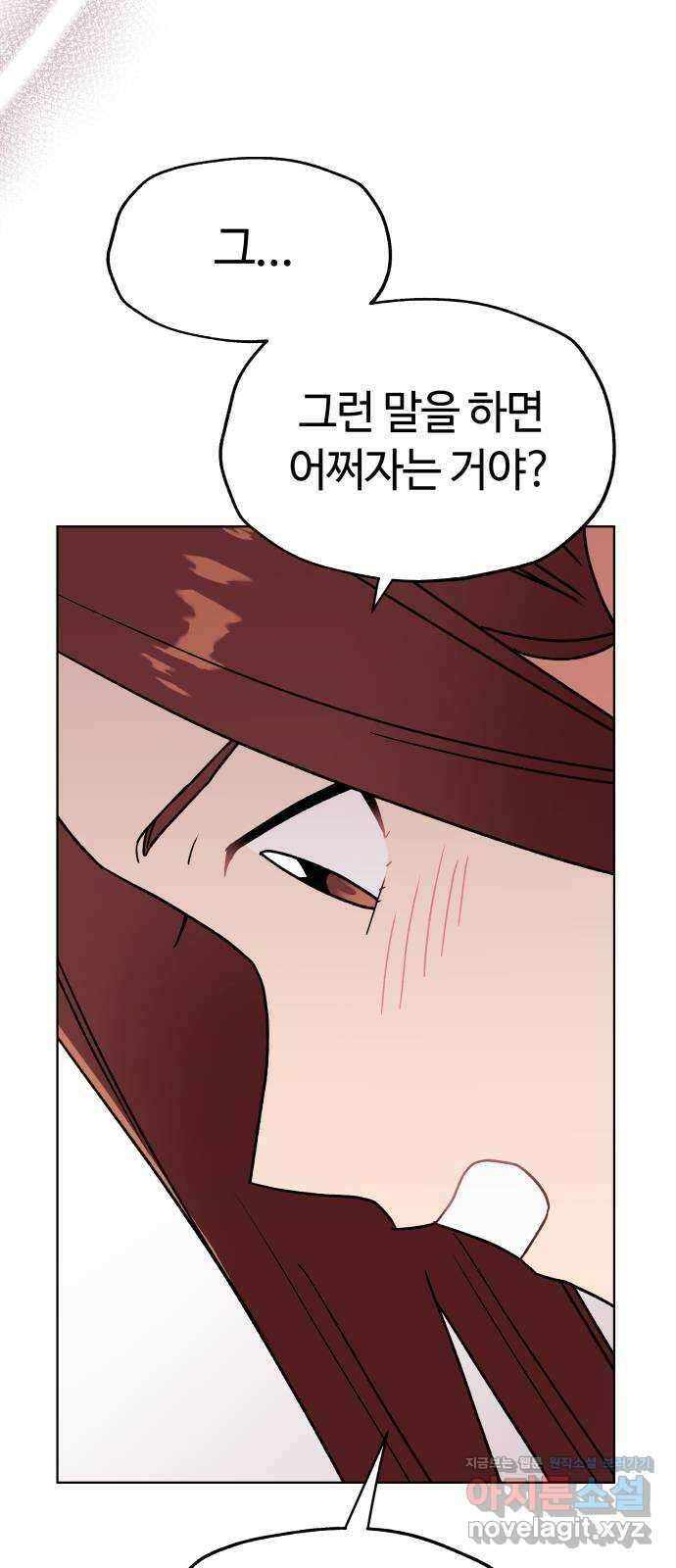 사랑하는 여배우들 31화 8