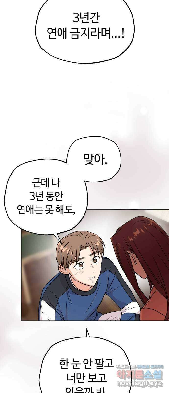 사랑하는 여배우들 31화 9