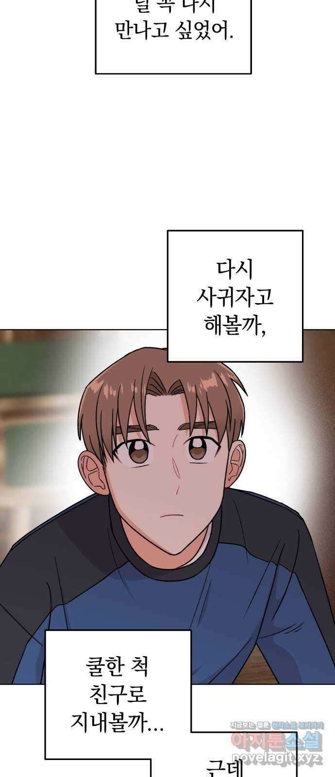 사랑하는 여배우들 31화 13