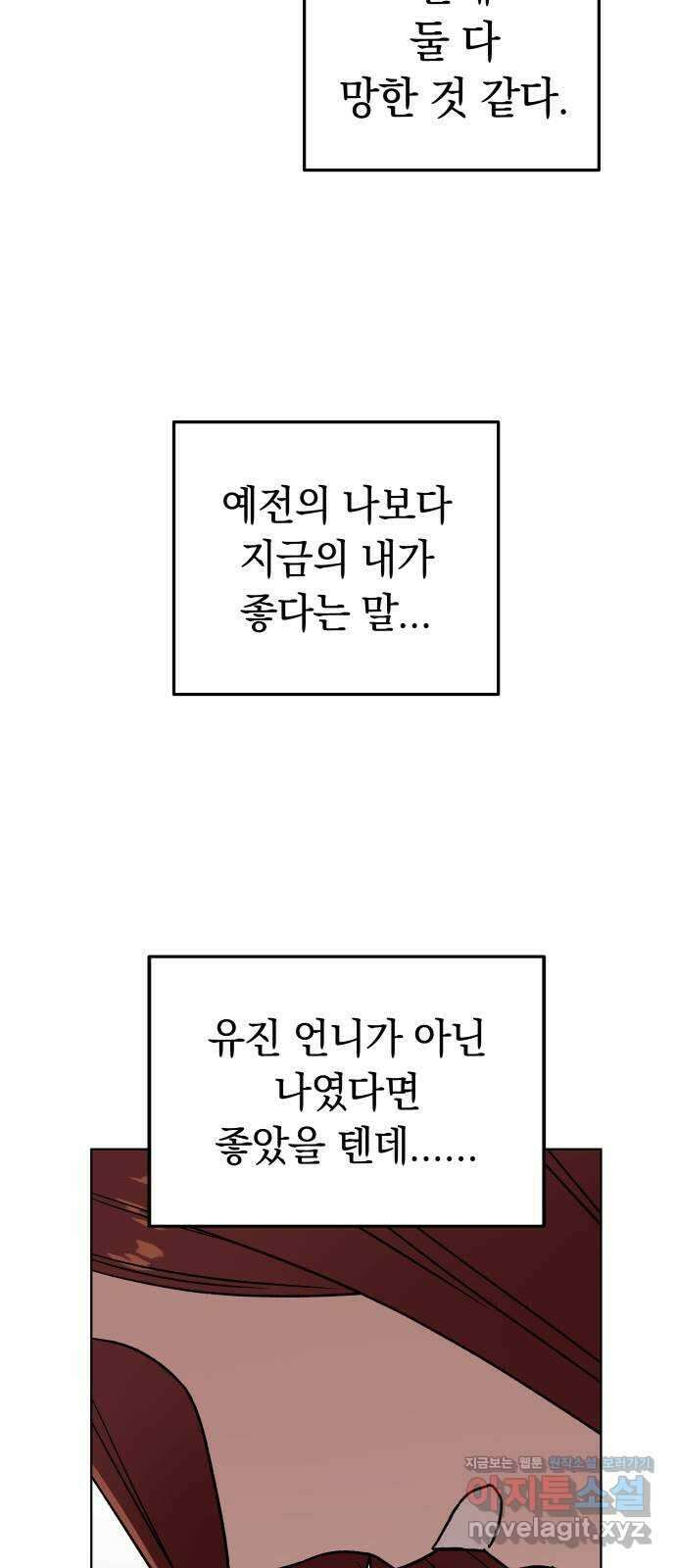 사랑하는 여배우들 31화 14