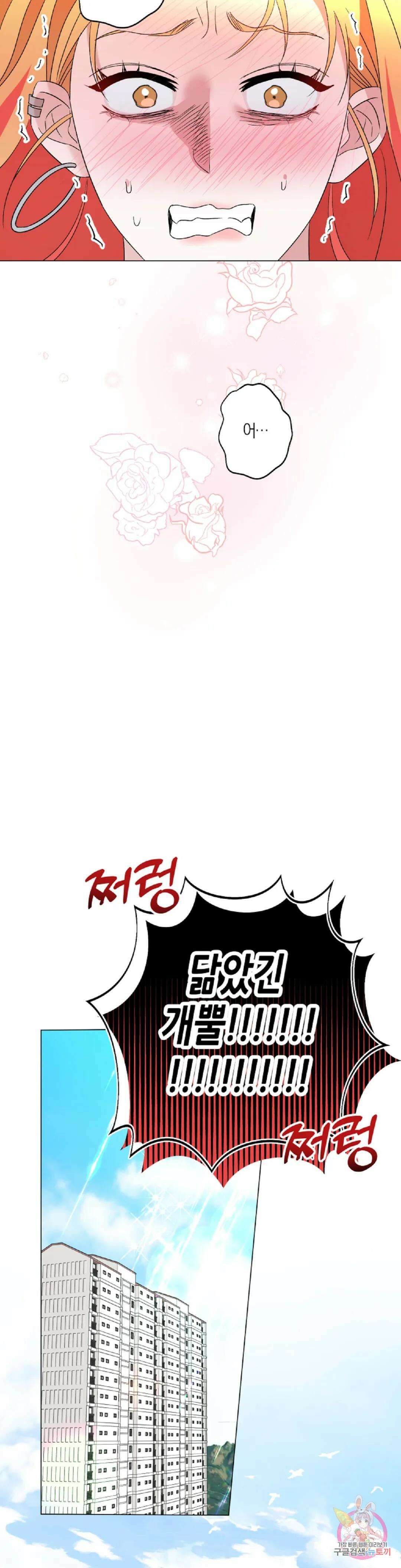 애타는 경감님 외전 2화 4