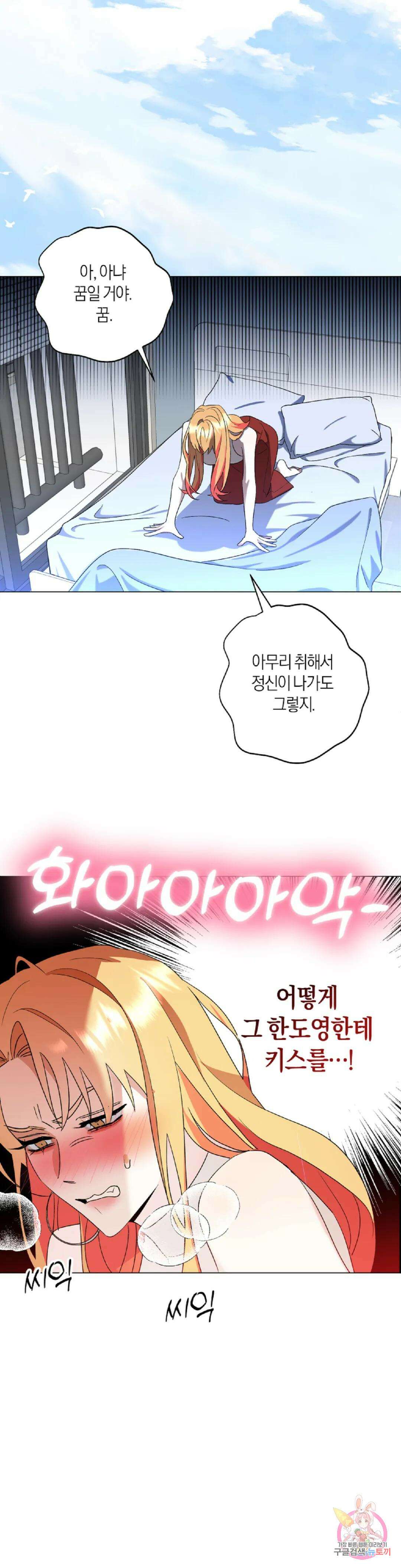 애타는 경감님 외전 2화 5
