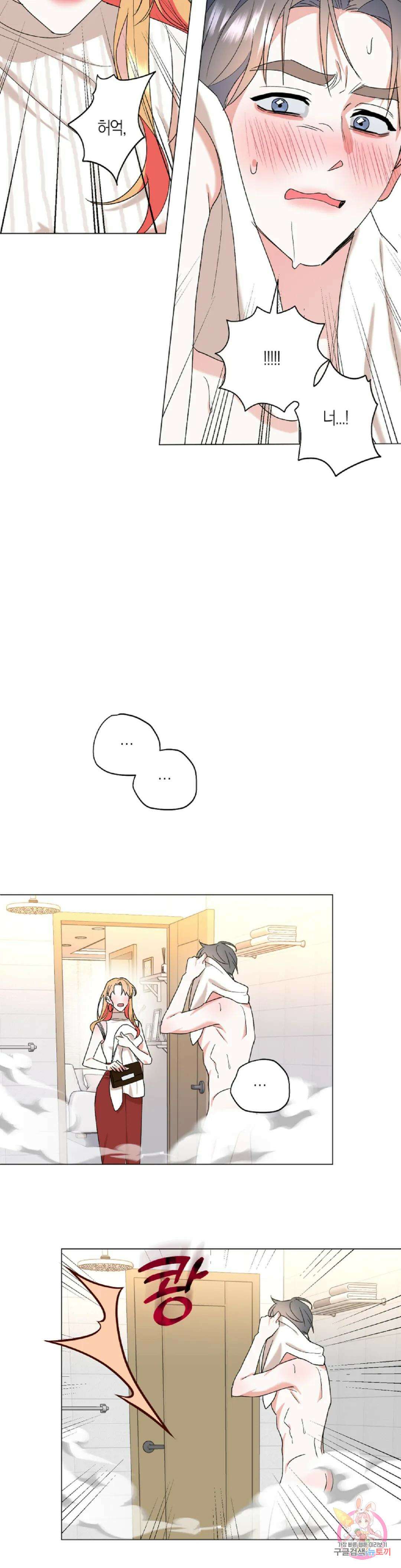 애타는 경감님 외전 2화 12