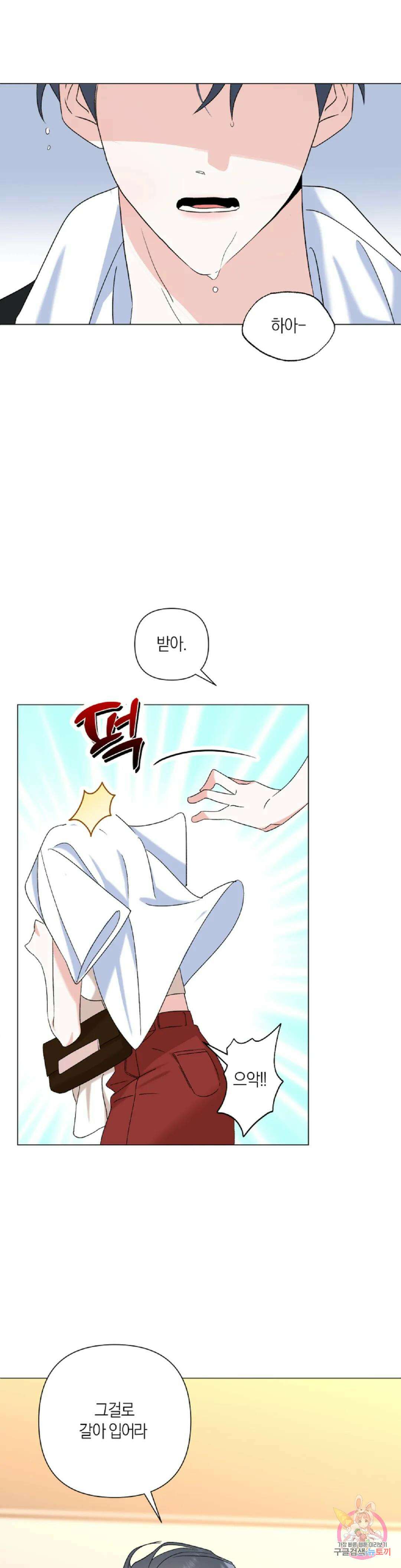 애타는 경감님 외전 2화 15