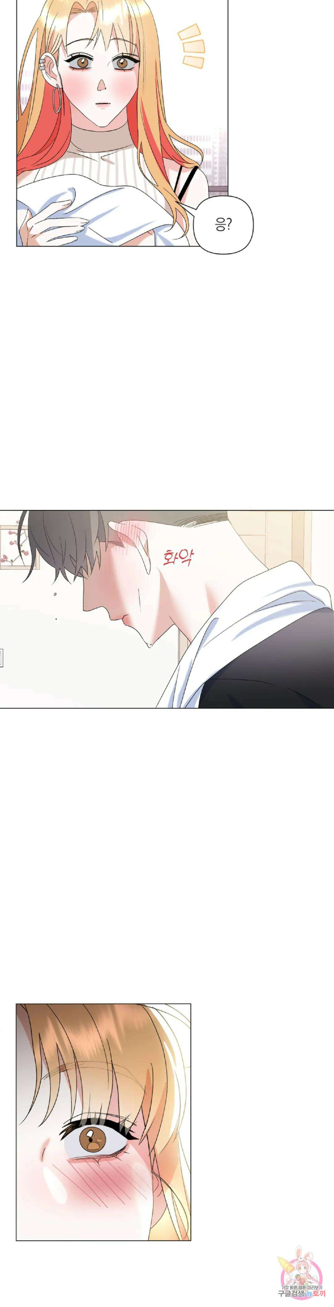 애타는 경감님 외전 2화 17