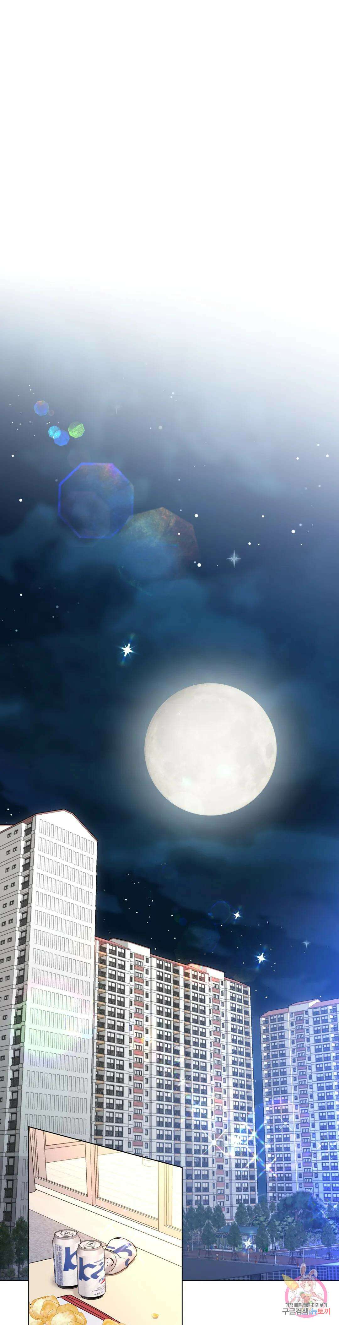 애타는 경감님 외전 2화 19