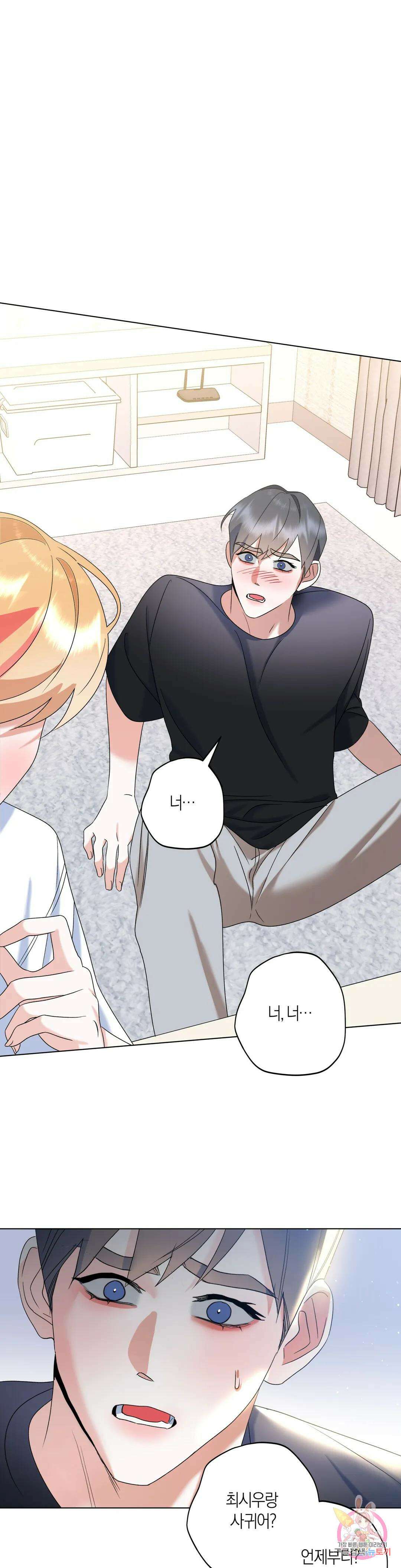 애타는 경감님 외전 2화 24