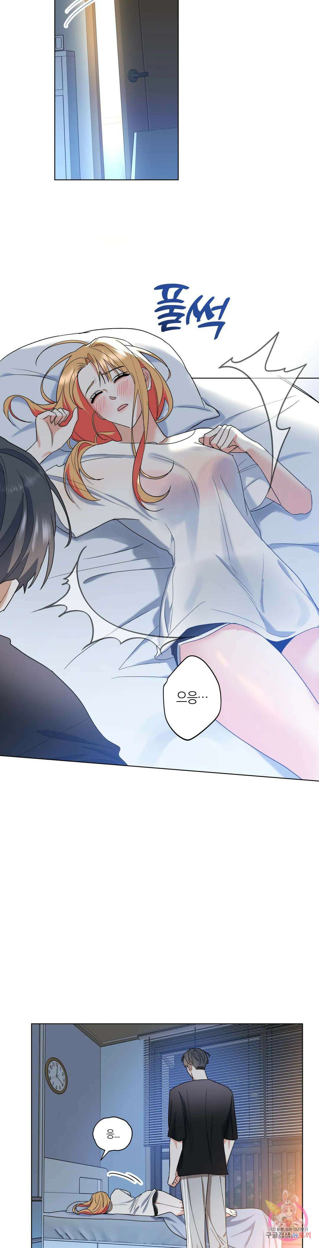 애타는 경감님 외전 2화 33