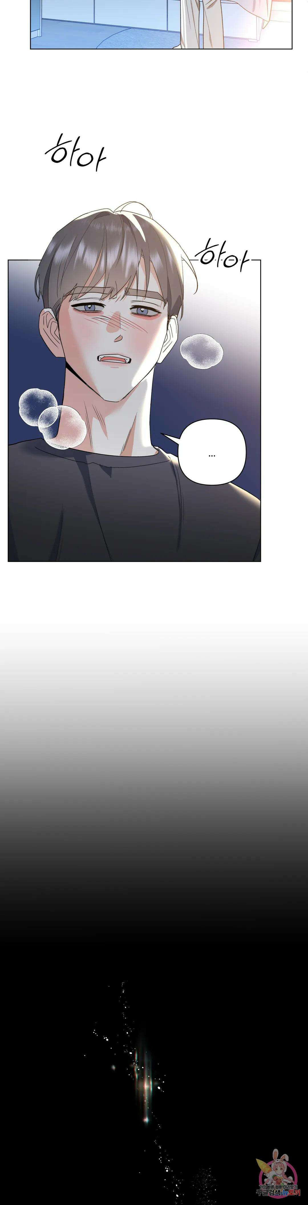 애타는 경감님 외전 2화 34