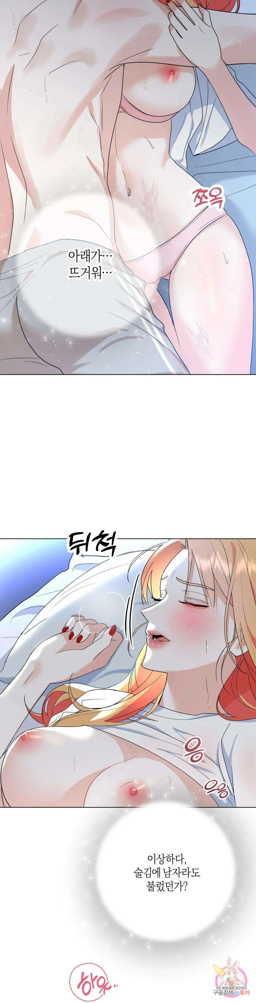애타는 경감님 외전 2화 36