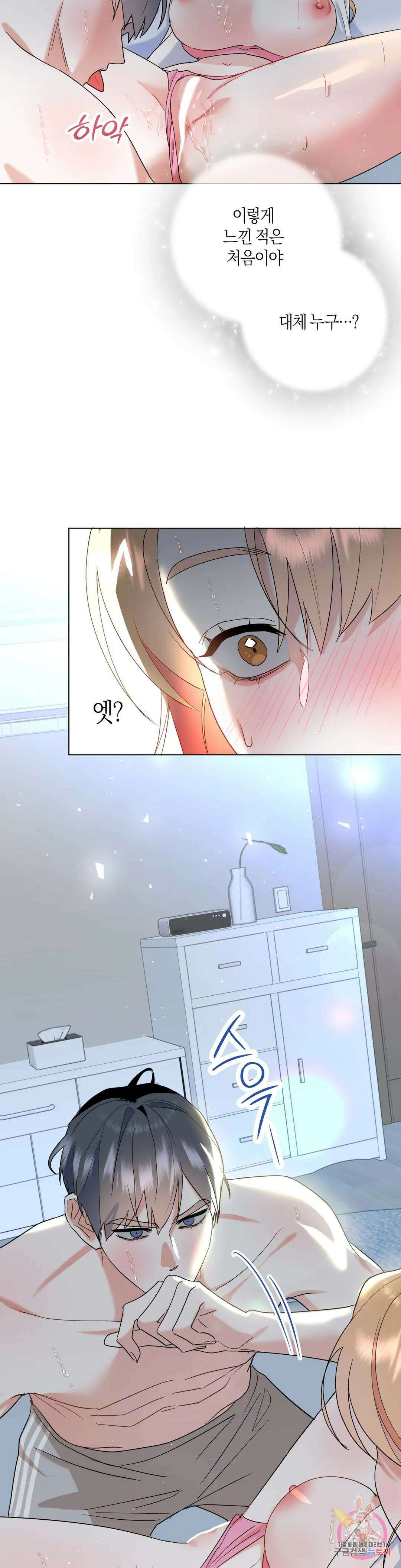 애타는 경감님 외전 2화 39