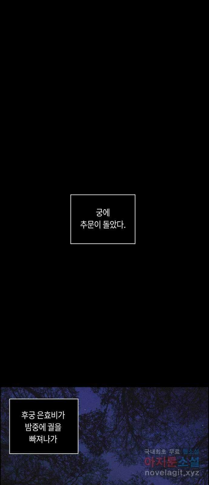 환상연가 56화 정인 1