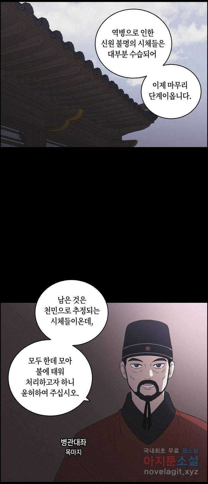 환상연가 56화 정인 6