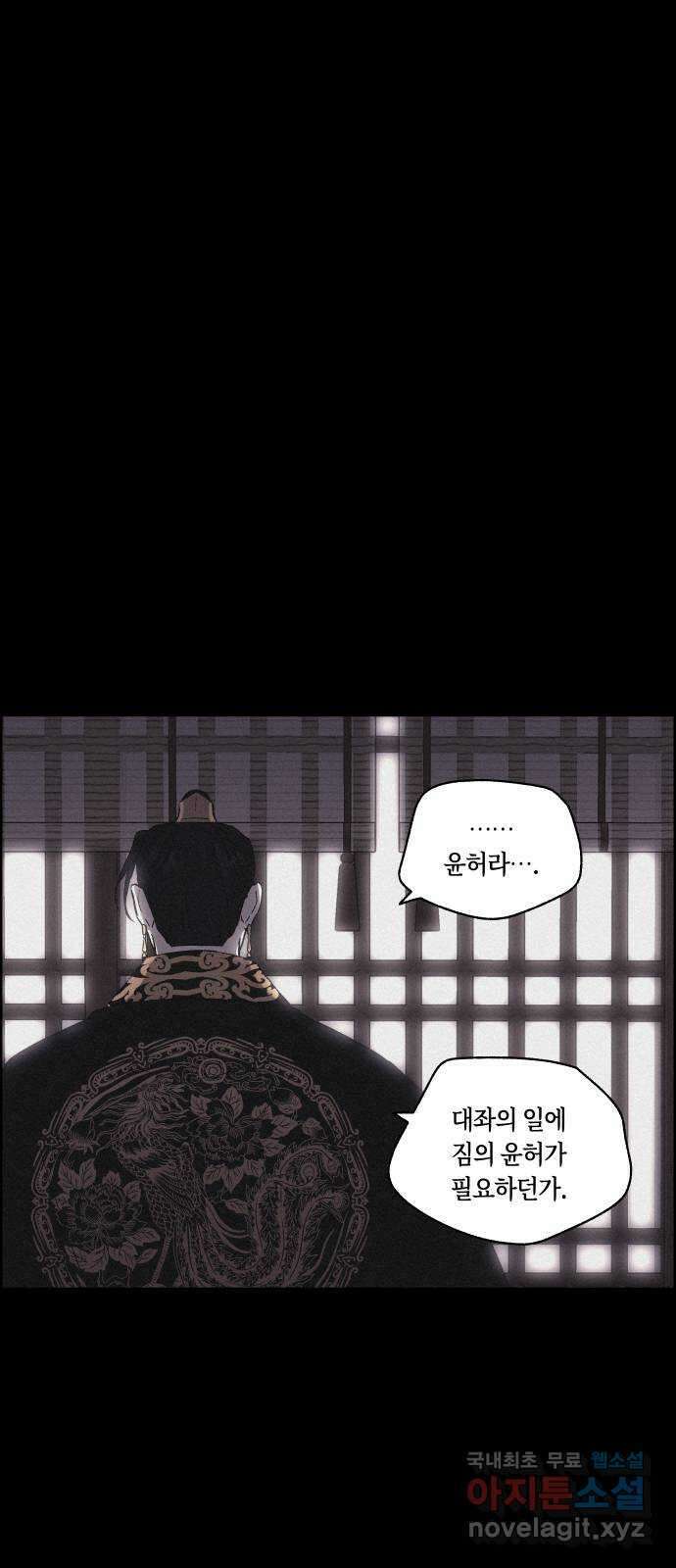 환상연가 56화 정인 7