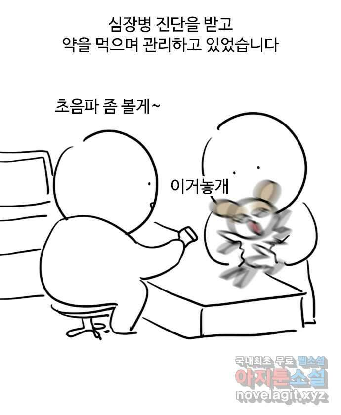 독립일기 무지개다리 2