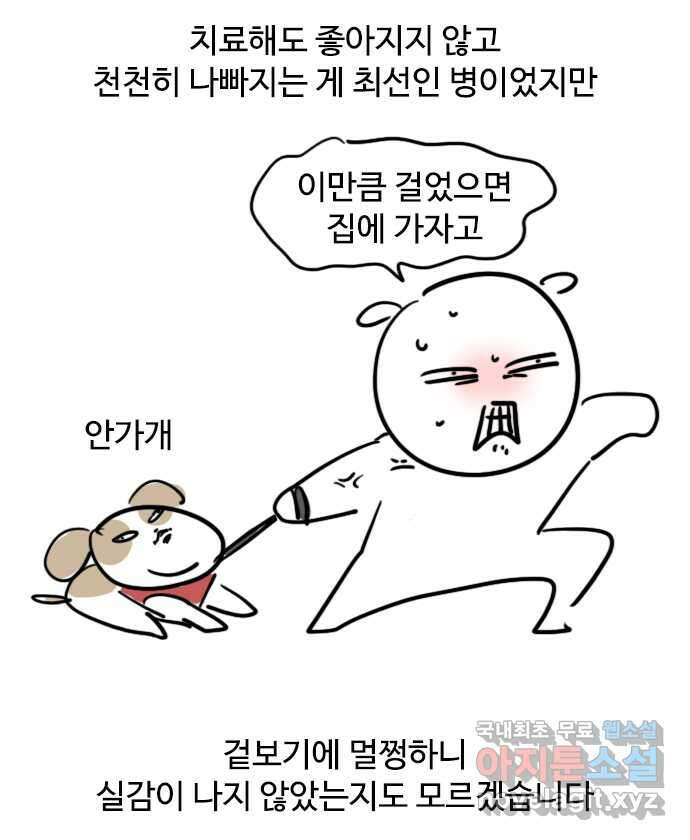 독립일기 무지개다리 3