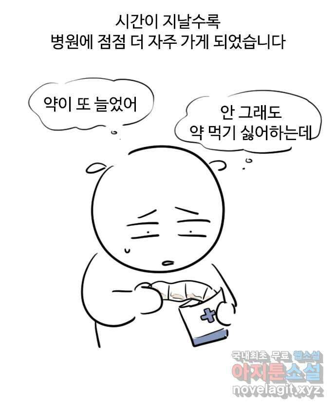 독립일기 무지개다리 5