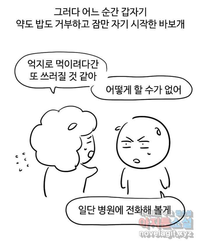 독립일기 무지개다리 7