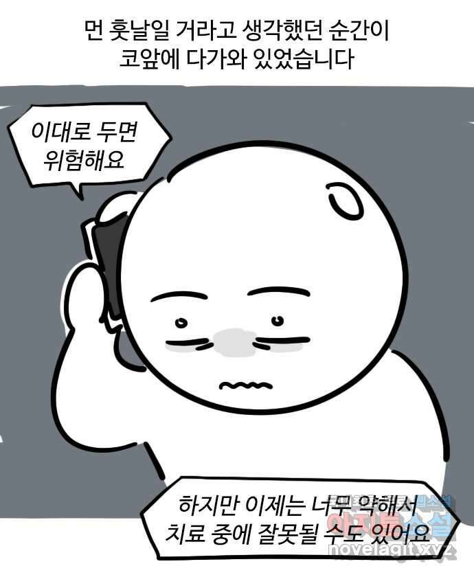 독립일기 무지개다리 8