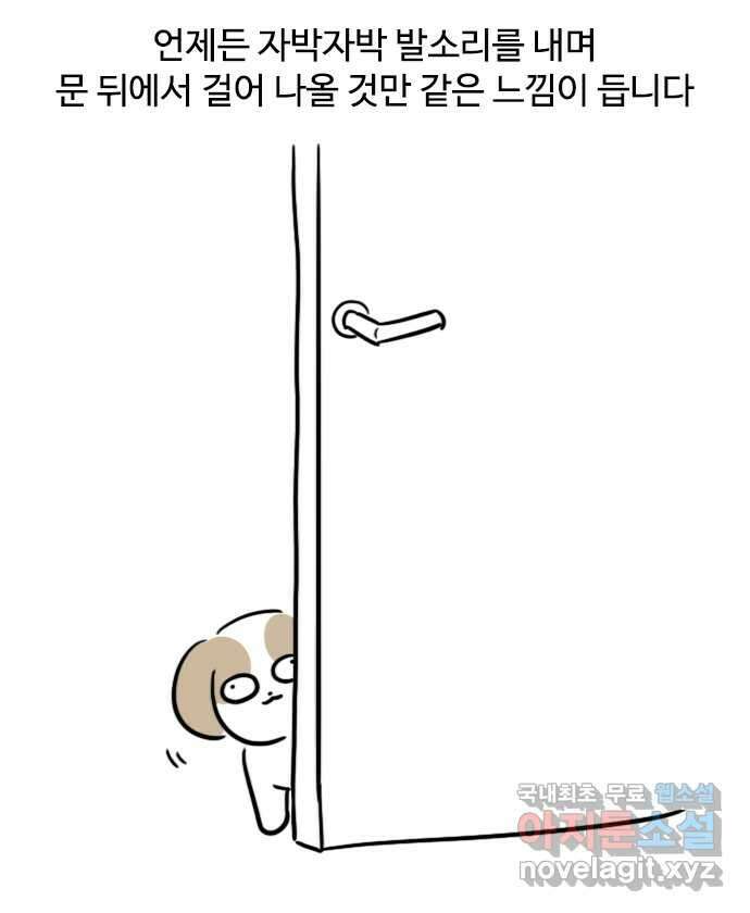 독립일기 무지개다리 12